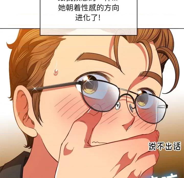 恶女勾勾缠 难缠小恶女第 73 话 第119页