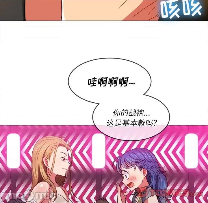 恶女勾勾缠 难缠小恶女第 73 话 第120页