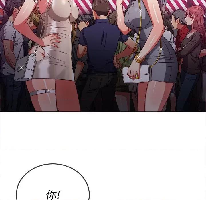 恶女勾勾缠 难缠小恶女第 73 话 第121页