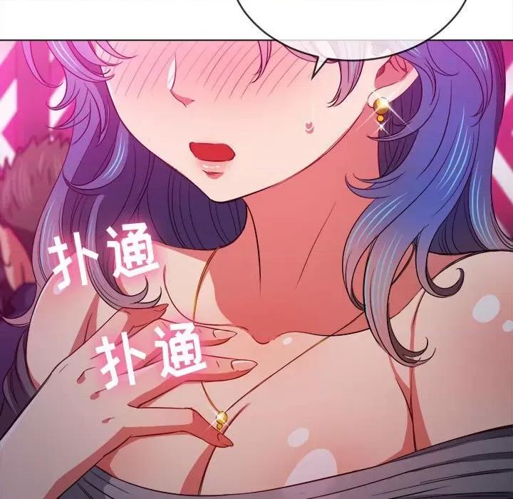 恶女勾勾缠 难缠小恶女第 73 话 第124页