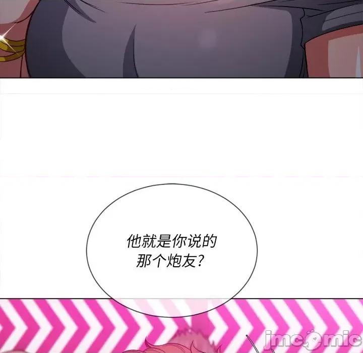 恶女勾勾缠 难缠小恶女第 73 话 第125页