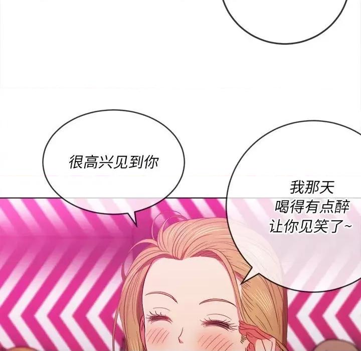 恶女勾勾缠 难缠小恶女第 73 话 第127页