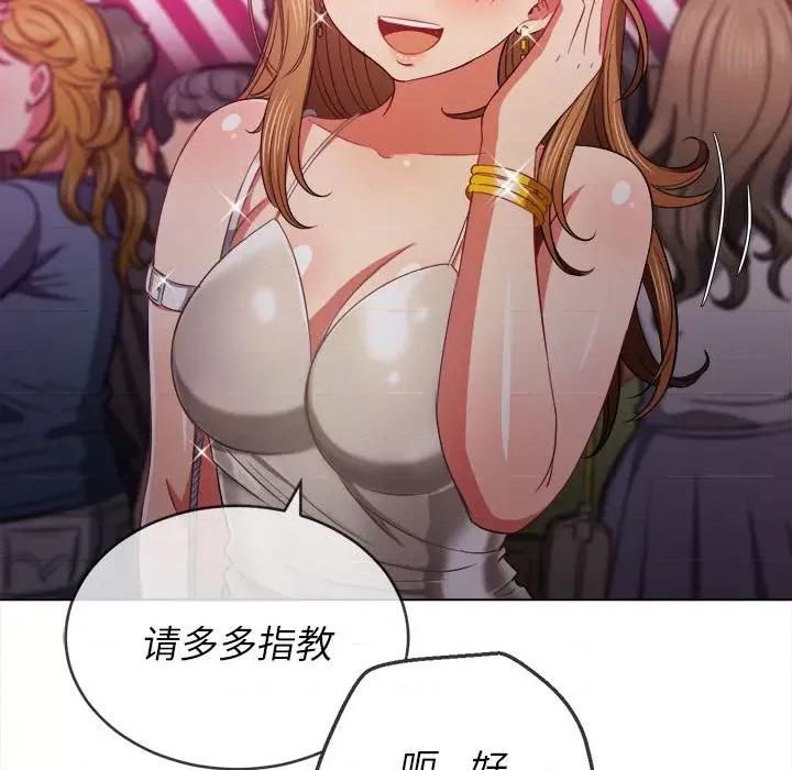 恶女勾勾缠 难缠小恶女第 73 话 第128页