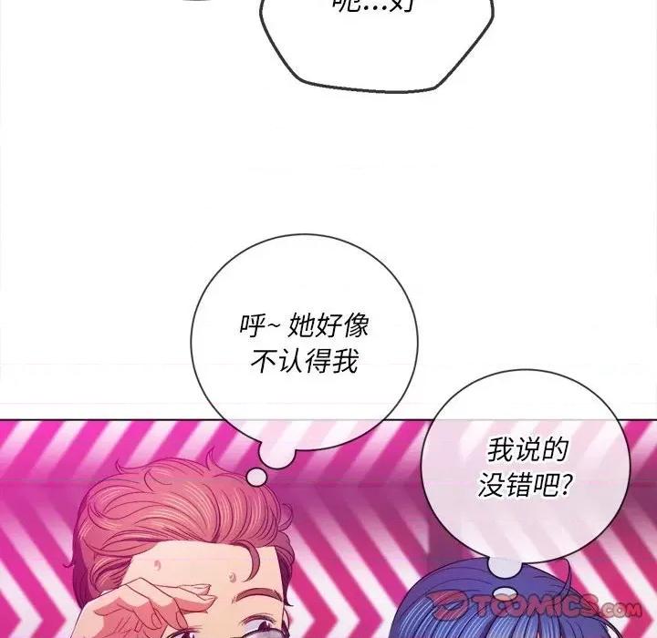 恶女勾勾缠 难缠小恶女第 73 话 第129页