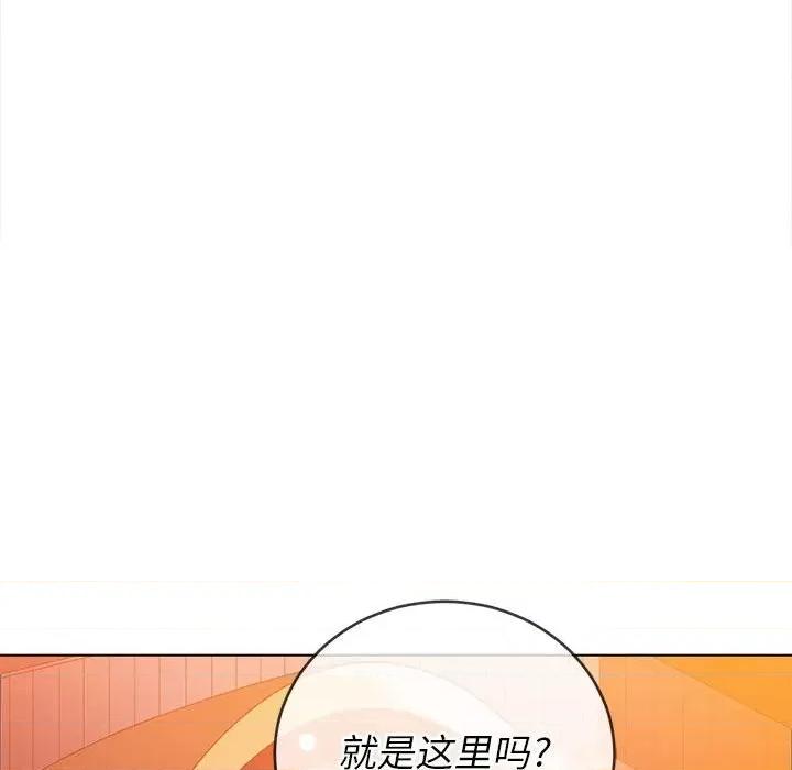 恶女勾勾缠 难缠小恶女第 73 话 第131页