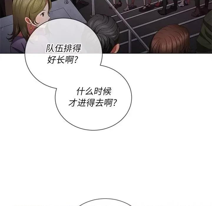 恶女勾勾缠 难缠小恶女第 73 话 第133页