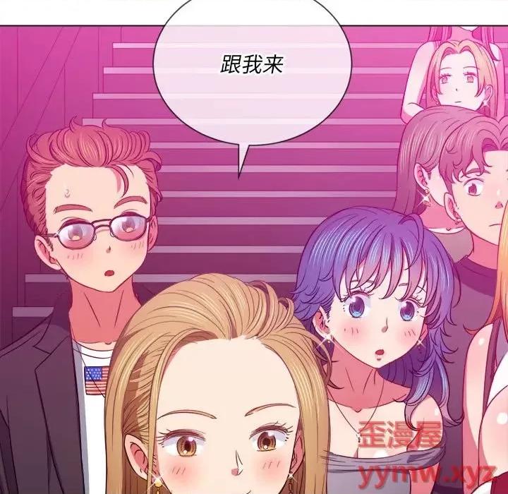恶女勾勾缠 难缠小恶女第 73 话 第134页