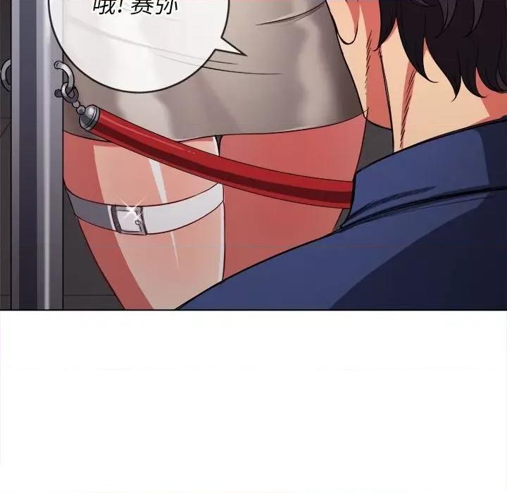 恶女勾勾缠 难缠小恶女第 73 话 第136页
