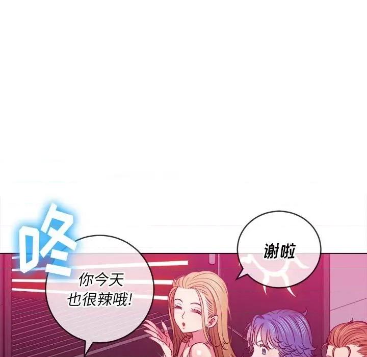 恶女勾勾缠 难缠小恶女第 73 话 第137页