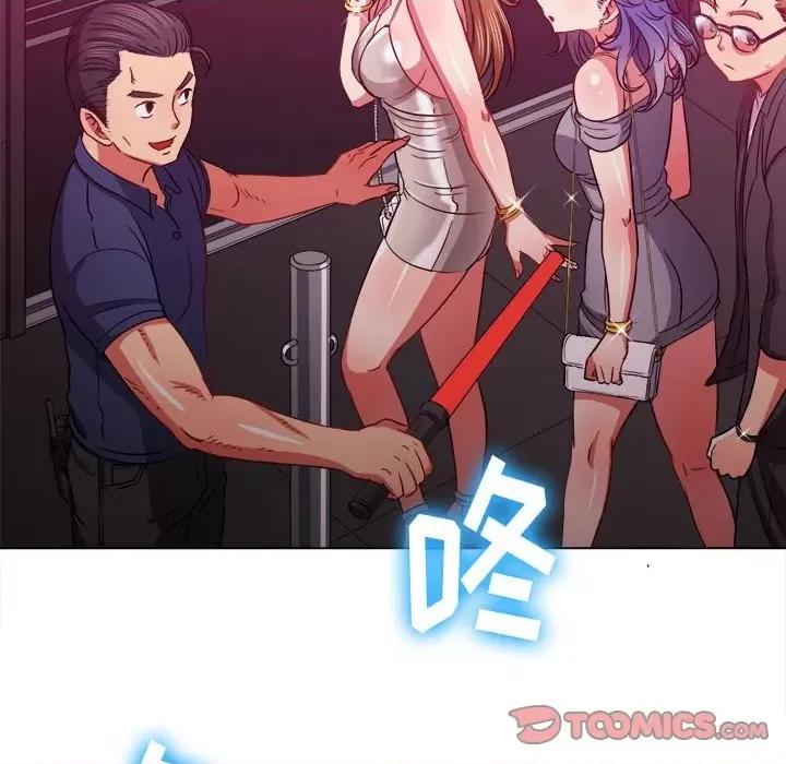 恶女勾勾缠 难缠小恶女第 73 话 第138页