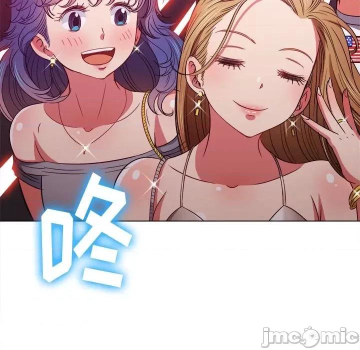 恶女勾勾缠 难缠小恶女第 73 话 第140页