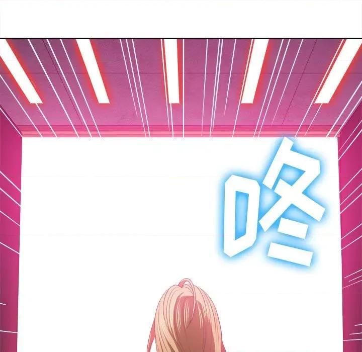 恶女勾勾缠 难缠小恶女第 73 话 第141页