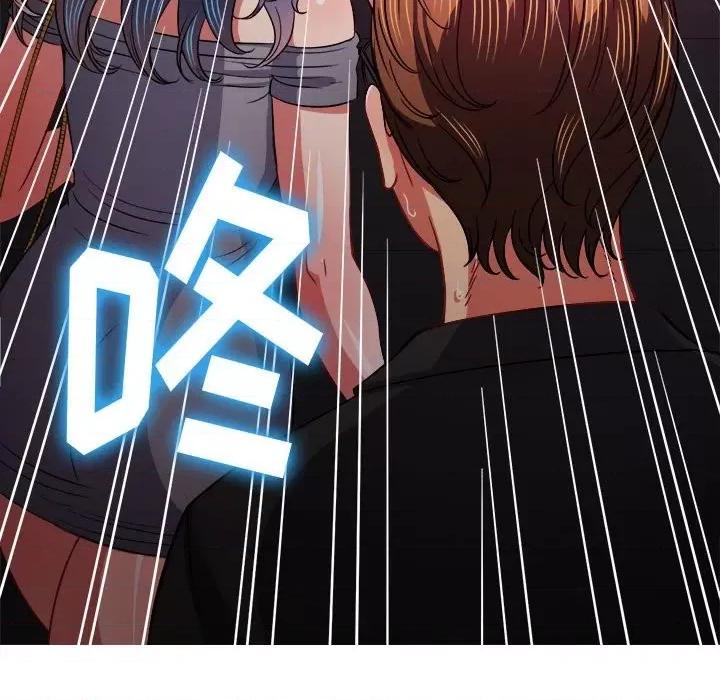 恶女勾勾缠 难缠小恶女第 73 话 第143页