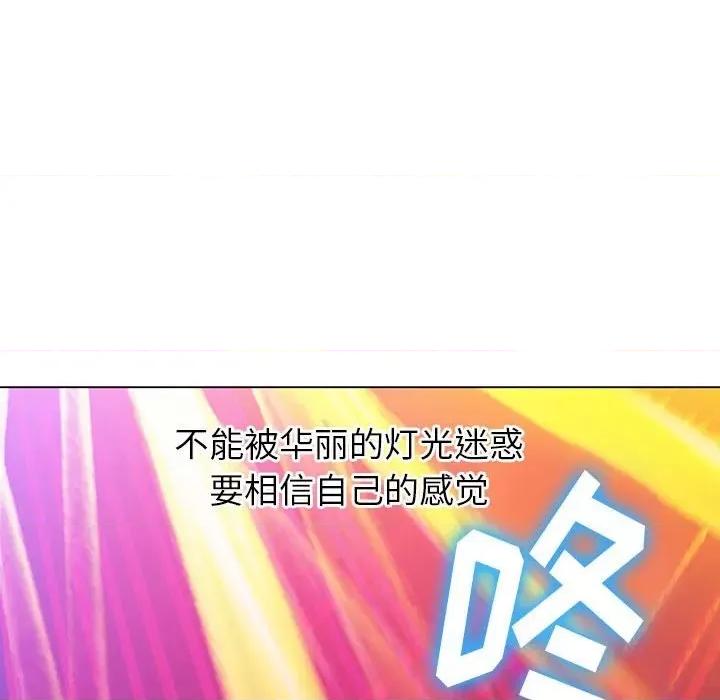 恶女勾勾缠 难缠小恶女第 73 话 第144页