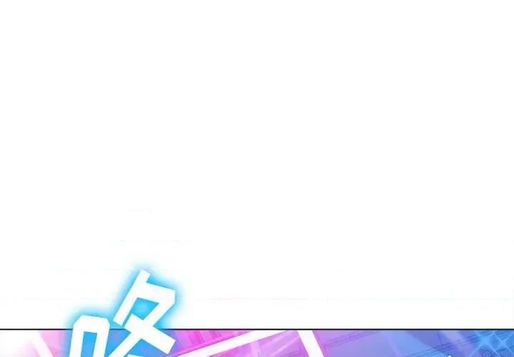 恶女勾勾缠 难缠小恶女第 74 话 第1页