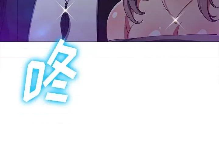 恶女勾勾缠 难缠小恶女第 74 话 第4页