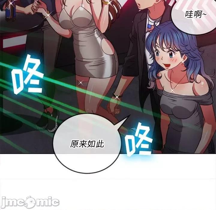 恶女勾勾缠 难缠小恶女第 74 话 第20页