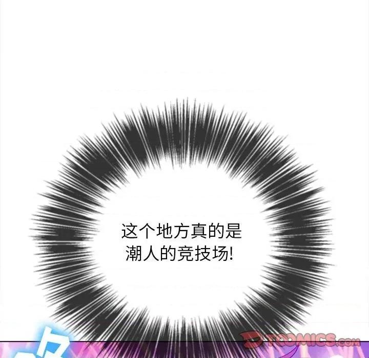 恶女勾勾缠 难缠小恶女第 74 话 第21页