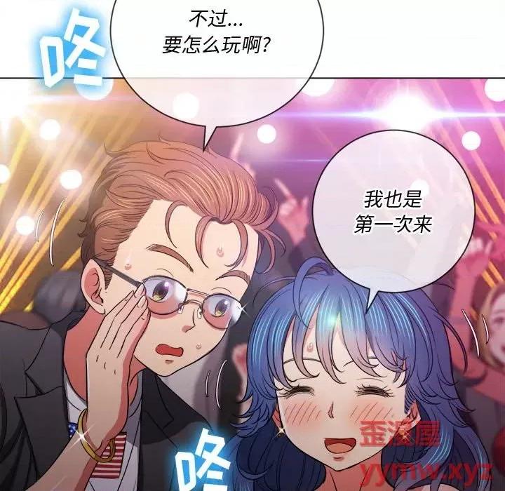 恶女勾勾缠 难缠小恶女第 74 话 第24页