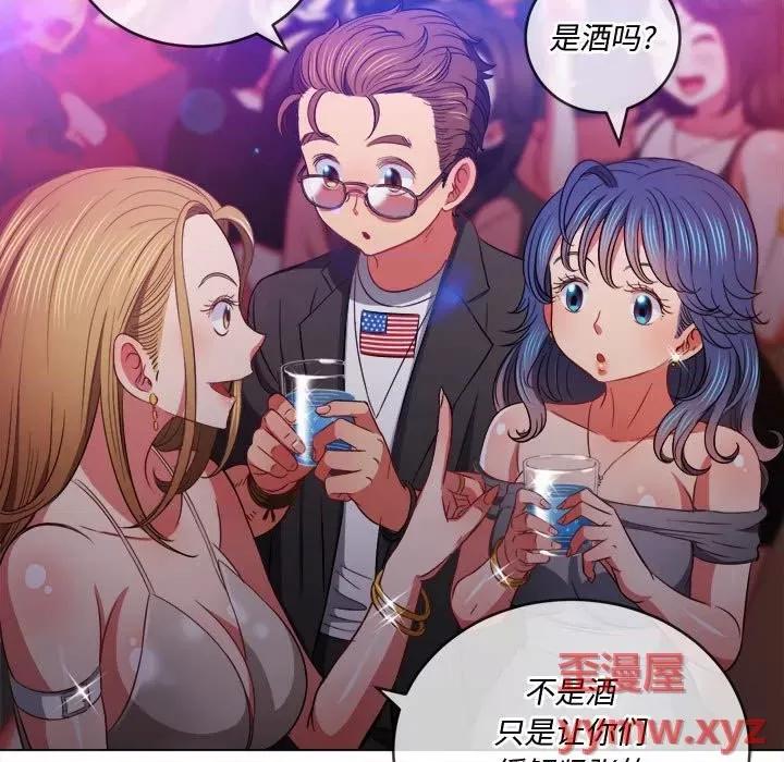 恶女勾勾缠 难缠小恶女第 74 话 第28页