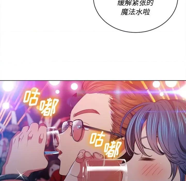 恶女勾勾缠 难缠小恶女第 74 话 第29页