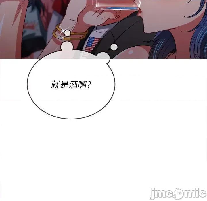 恶女勾勾缠 难缠小恶女第 74 话 第30页