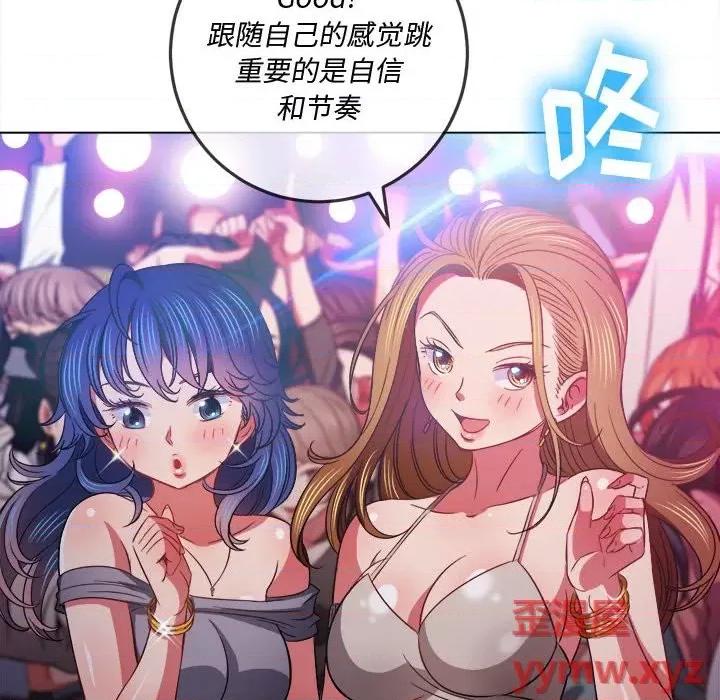 恶女勾勾缠 难缠小恶女第 74 话 第36页