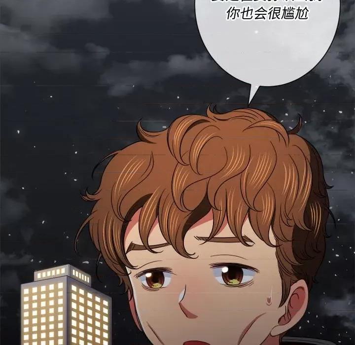 恶女勾勾缠 难缠小恶女第 74 话 第44页