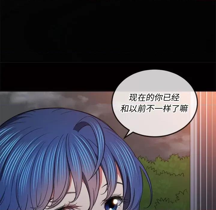 恶女勾勾缠 难缠小恶女第 74 话 第46页