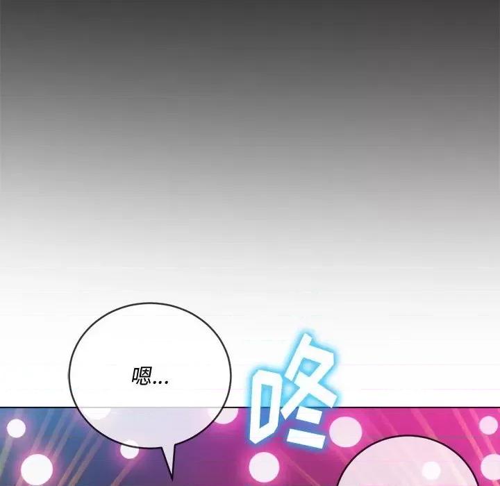 恶女勾勾缠 难缠小恶女第 74 话 第48页