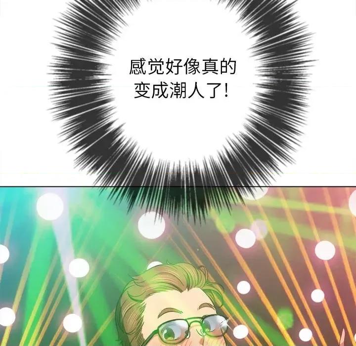 恶女勾勾缠 难缠小恶女第 74 话 第61页