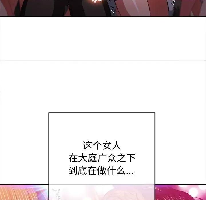 恶女勾勾缠 难缠小恶女第 74 话 第76页