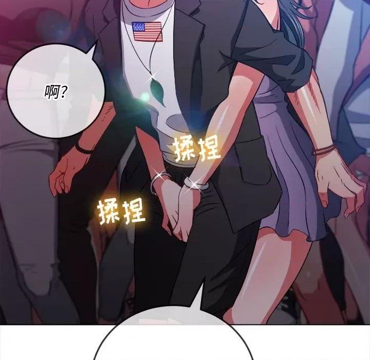恶女勾勾缠 难缠小恶女第 74 话 第79页