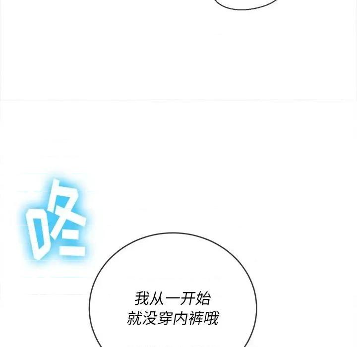 恶女勾勾缠 难缠小恶女第 74 话 第82页