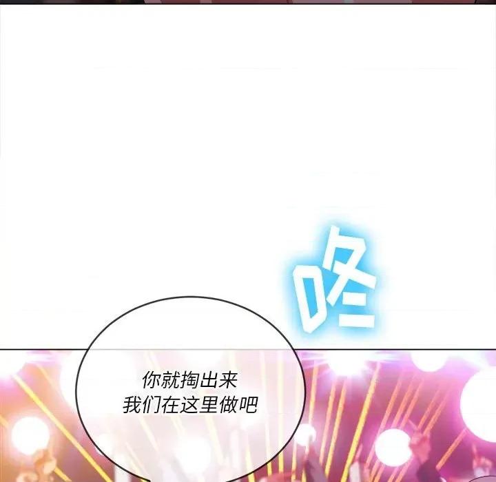 恶女勾勾缠 难缠小恶女第 74 话 第84页