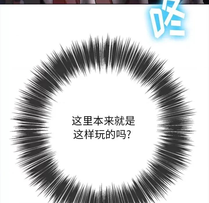 恶女勾勾缠 难缠小恶女第 74 话 第86页