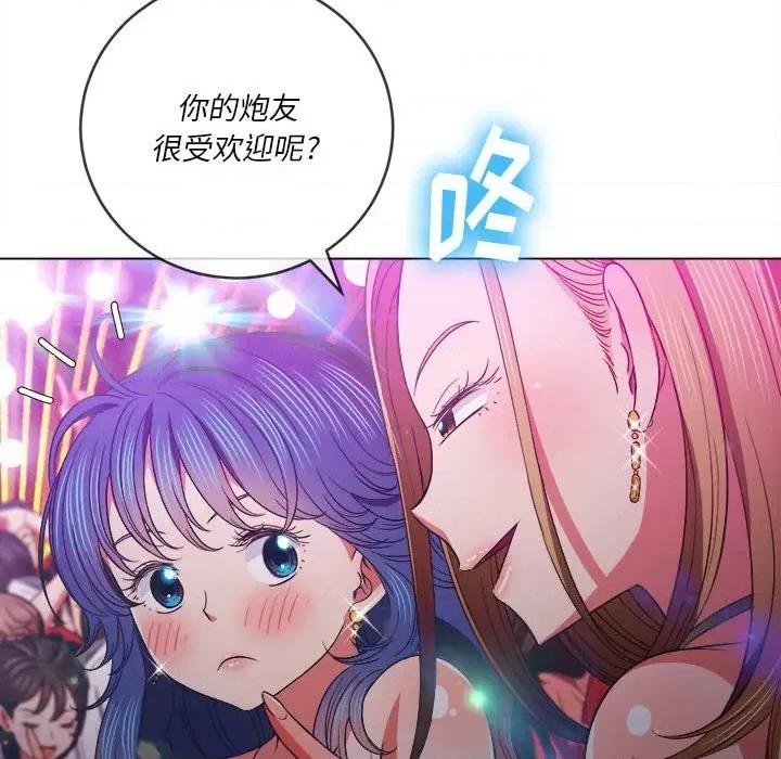恶女勾勾缠 难缠小恶女第 74 话 第89页