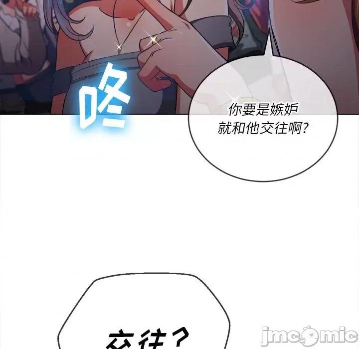 恶女勾勾缠 难缠小恶女第 74 话 第90页