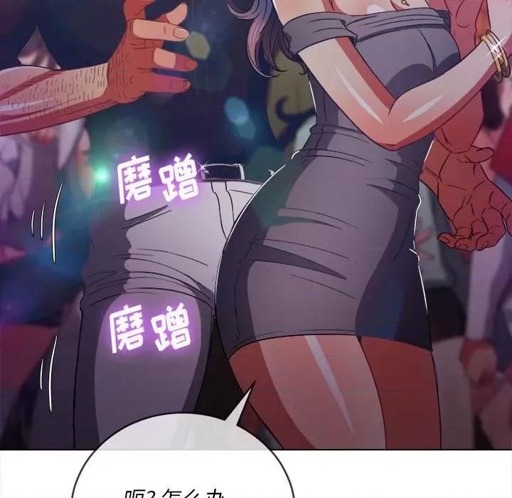 恶女勾勾缠 难缠小恶女第 74 话 第96页