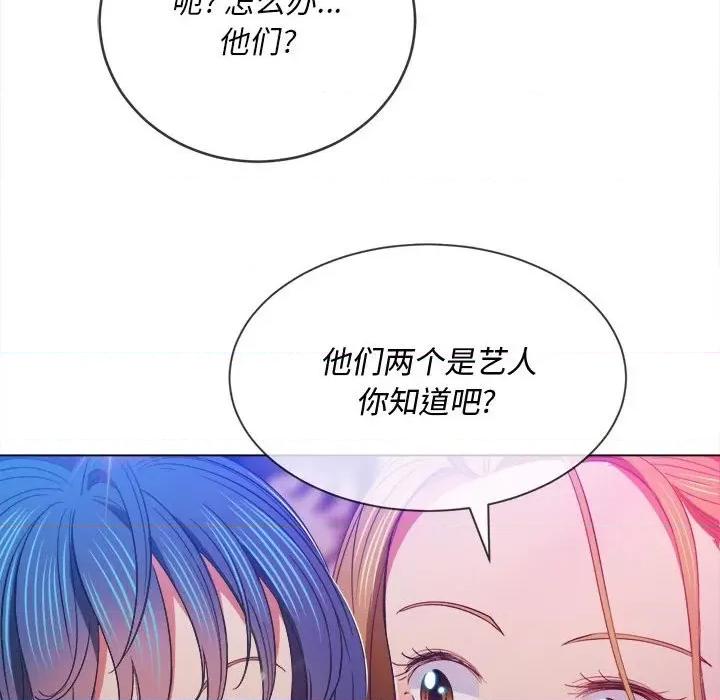 恶女勾勾缠 难缠小恶女第 74 话 第97页