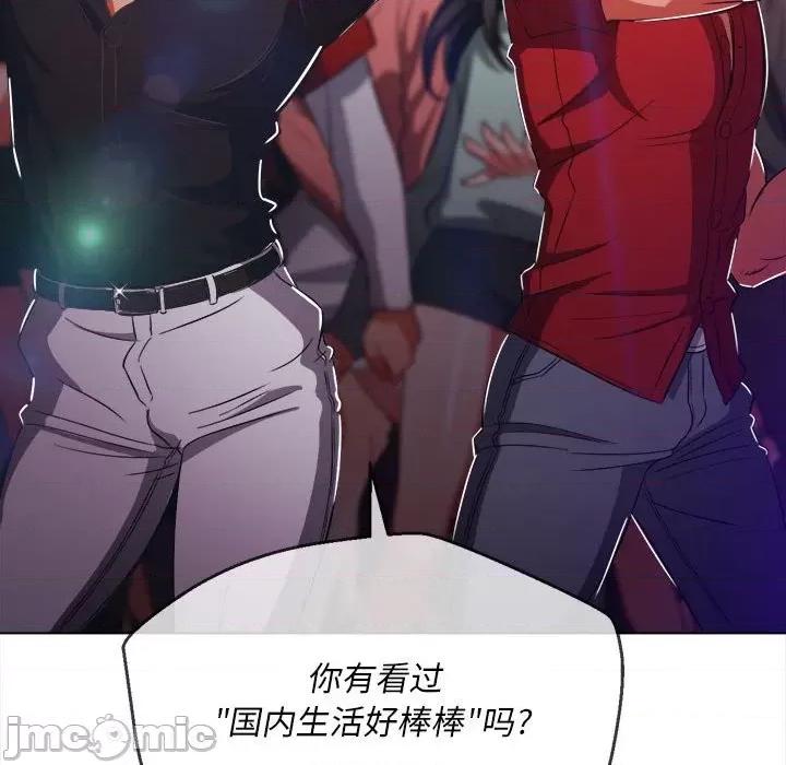 恶女勾勾缠 难缠小恶女第 74 话 第100页