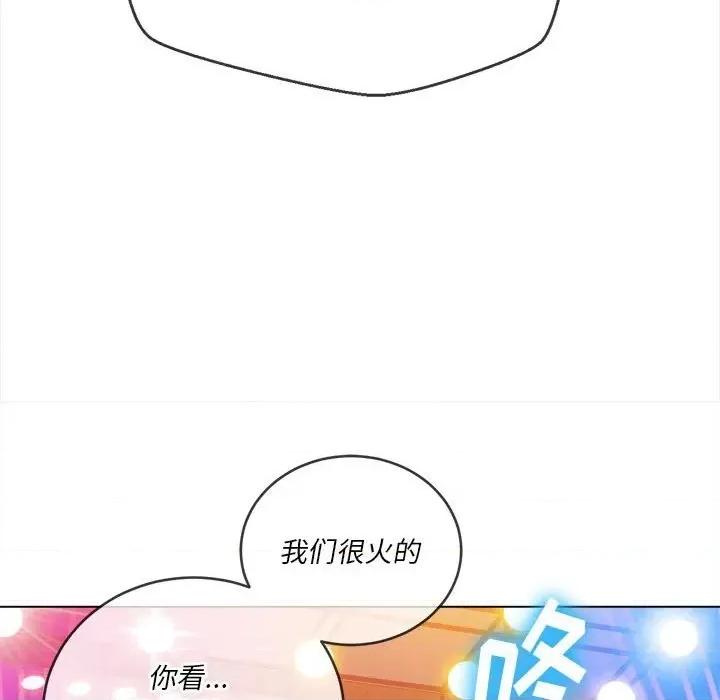恶女勾勾缠 难缠小恶女第 74 话 第101页