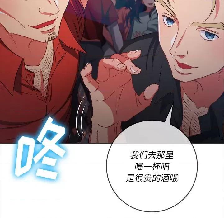 恶女勾勾缠 难缠小恶女第 74 话 第103页