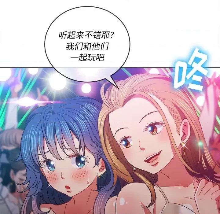 恶女勾勾缠 难缠小恶女第 74 话 第104页
