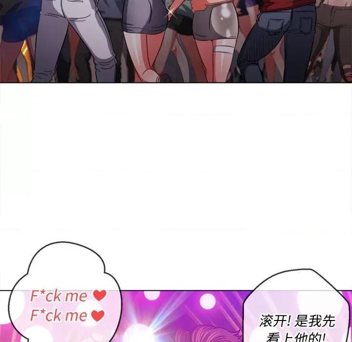 恶女勾勾缠 难缠小恶女第 74 话 第116页