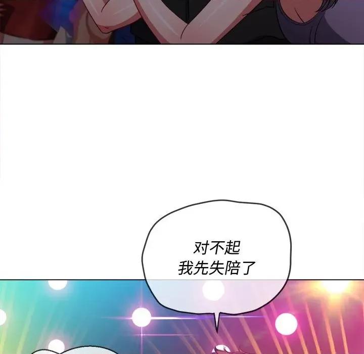 恶女勾勾缠 难缠小恶女第 74 话 第118页