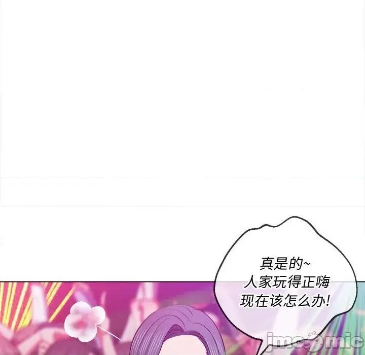 恶女勾勾缠 难缠小恶女第 74 话 第120页