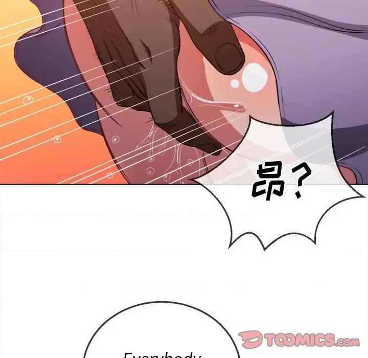 恶女勾勾缠 难缠小恶女第 74 话 第123页