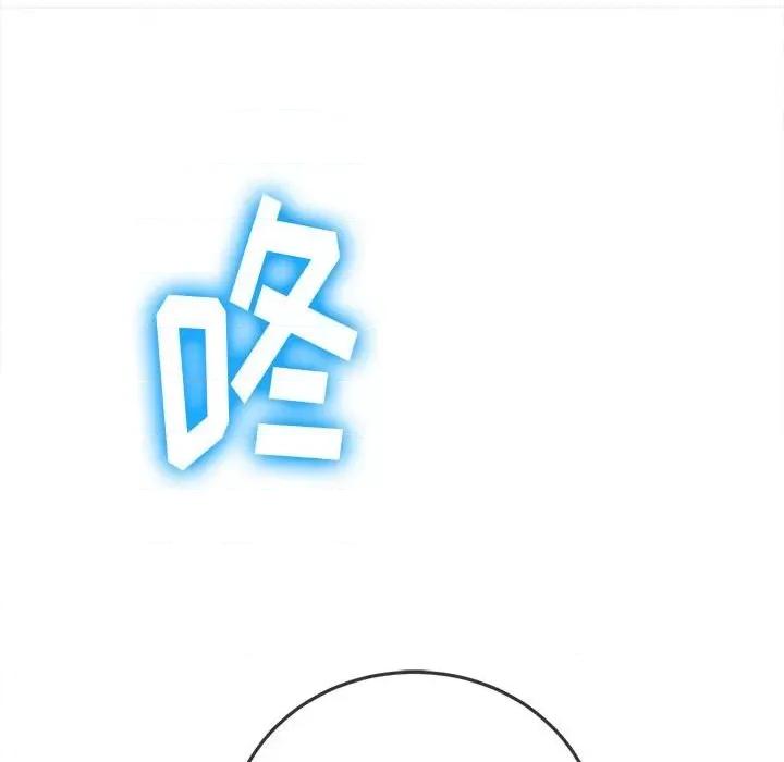 恶女勾勾缠 难缠小恶女第 74 话 第127页