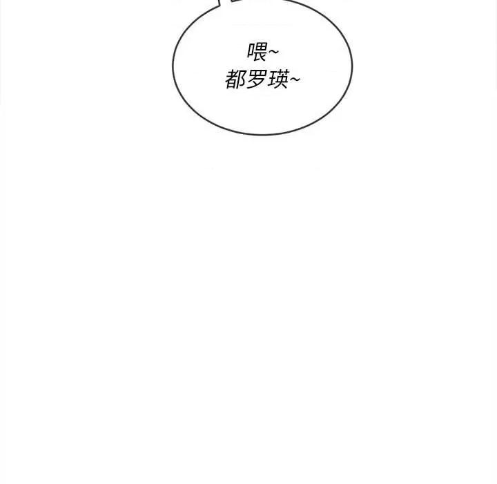 恶女勾勾缠 难缠小恶女第 74 话 第132页
